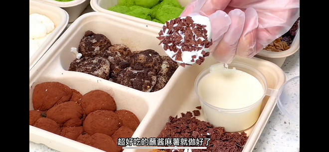 Dipping Sauce Glutinous Rice Balls