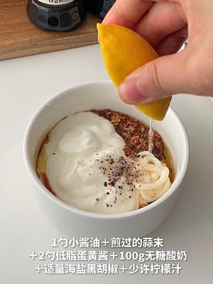 Prepare a sauce: 1 tbsp light soy sauce + fried minced garlic + 2 tbsp low-fat mayonnaise + 100g unsweetened yogurt + some sea salt, black pepper, and a little lemon juice