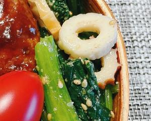 Blanched komatsuna and kamaboko fish cakes. (Note: In Japanese bento, vegetables are mostly served cold, so I prepare them as cold dishes.)