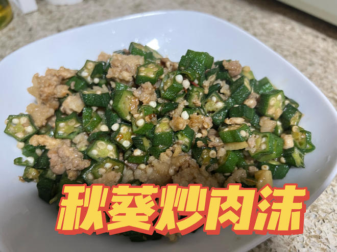 Okra Stir-Fried with Minced Meat.. A Delicious Side Dish