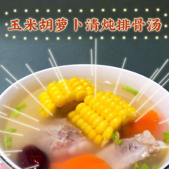 Nourishing and Healthy - Corn and Carrot Stewed Rib Soup 🌽