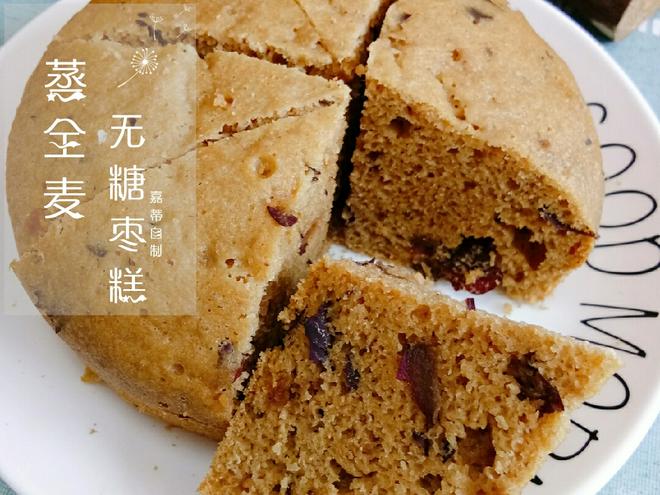 Steamed Whole Wheat Sugar-Free Jujube Cake (Slimming Meal Series - Dessert)