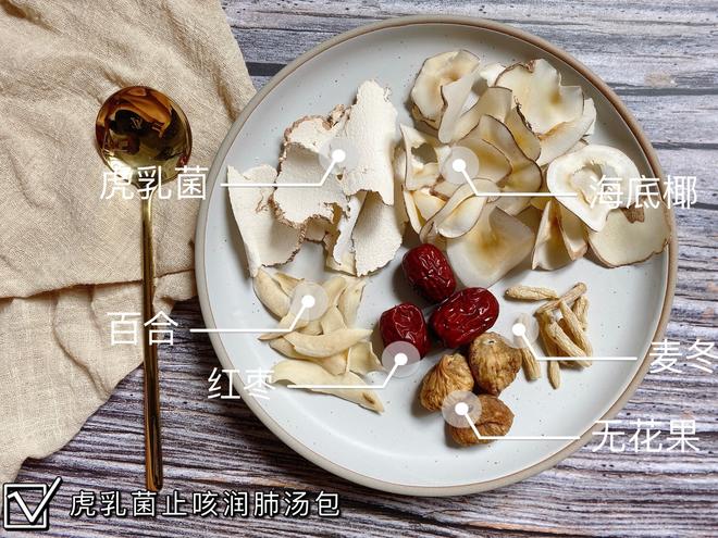 Autumn Dry 🍃 Tiger Milk Mushroom Lung Moisturizing Soup