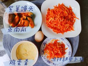 Breakfast of purple sweet potato buns, steamed pumpkin, egg custard, and cold carrot salad.