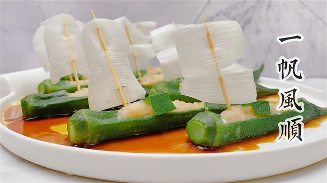 Smooth Sailing - Stuffed Okra with Shrimp