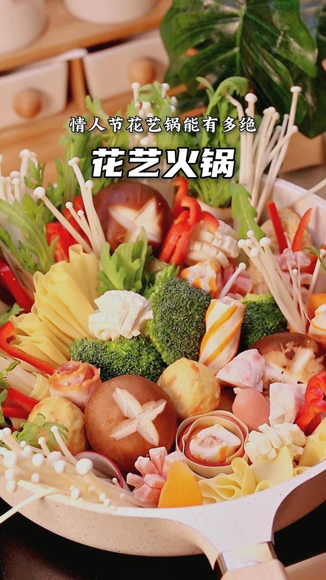 A Beautiful and Delicious Floral Hot Pot for Valentine's Day