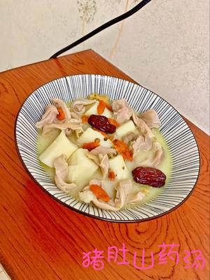 Yam Pork Stomach Soup