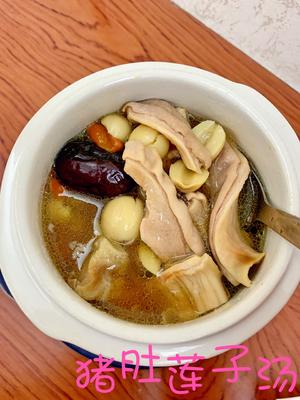 Pork Stomach and Lotus Seed Soup