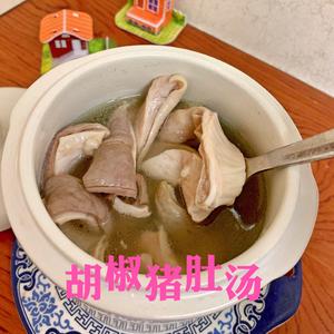 Pepper Pork Stomach Soup