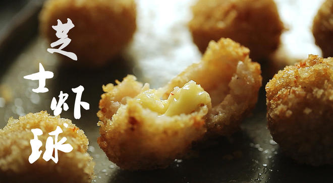 Taste Time | Cheese Shrimp Balls