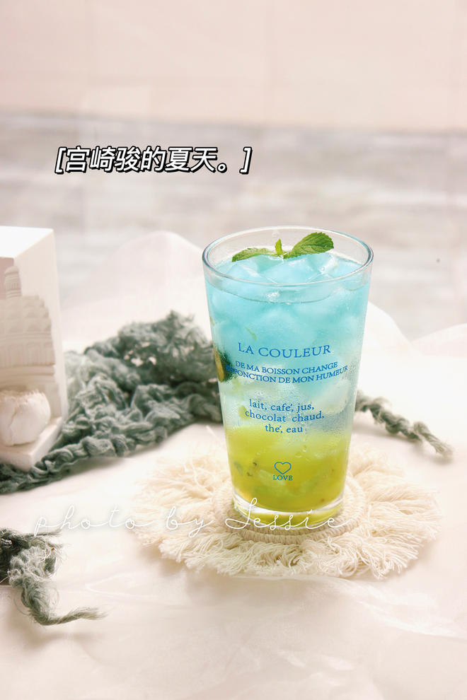 Create a Drink Inspired by Hayao Miyazaki's Summer