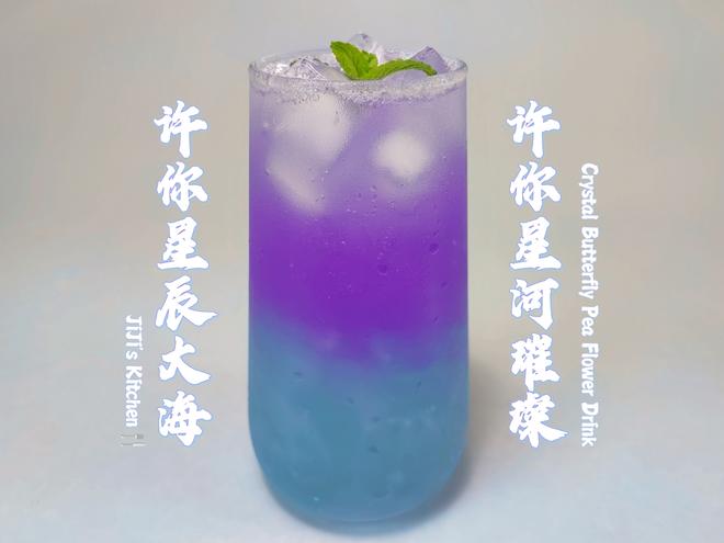 A Promise of Stars and the Sea: A Dreamy Butterfly Pea Flower Beverage