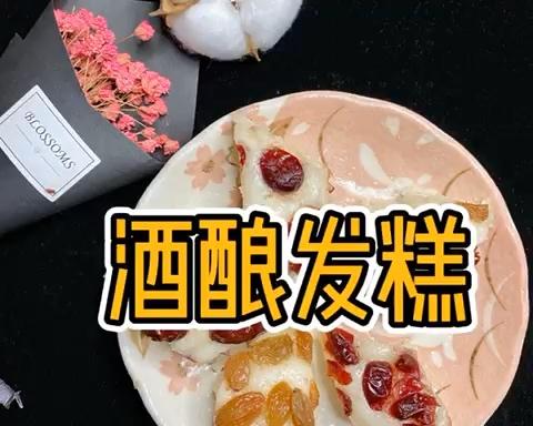 ㊙️【Fermented Rice Cake: Soft and Delicious Even the Next Day!】 Enjoy Hot or Cold—【Experimenting with Glutinous and Sweet Rice Flour】