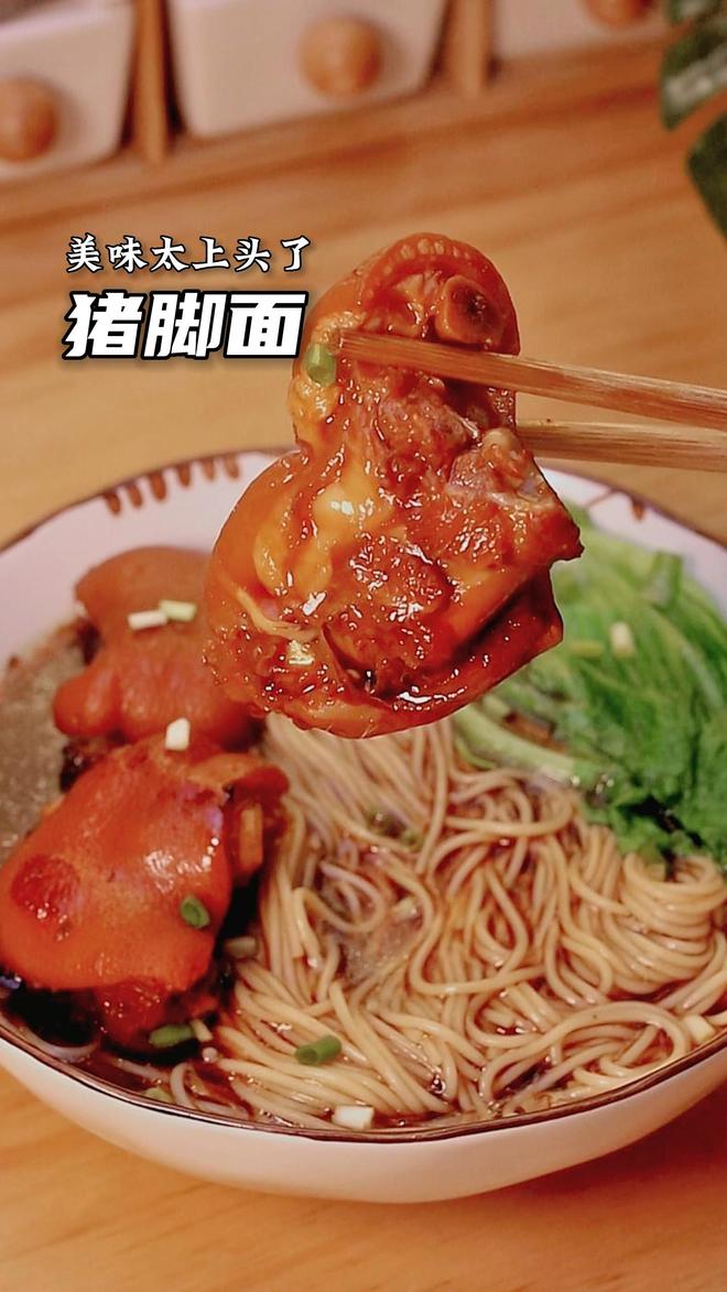 Indulge in the Bold Flavors of Pig's Feet Noodles!