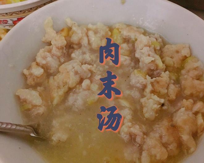 Minced Pork Soup