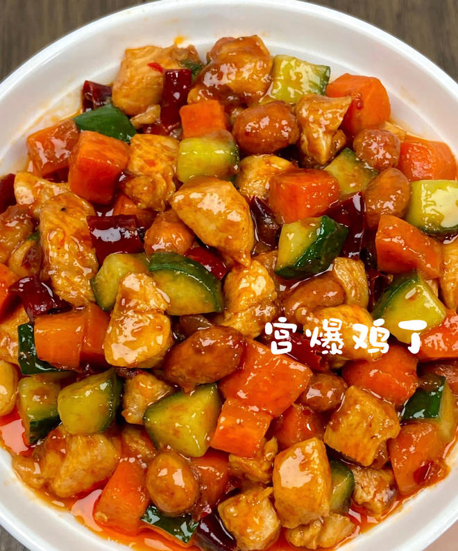 ✨Kung Pao Chicken✨