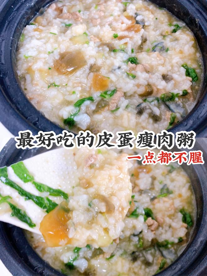 Delicious Century Egg and Lean Pork Congee‼️ Neither Meat nor Century Egg Goes In First