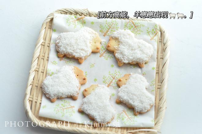 Adorable Sheep Cookies