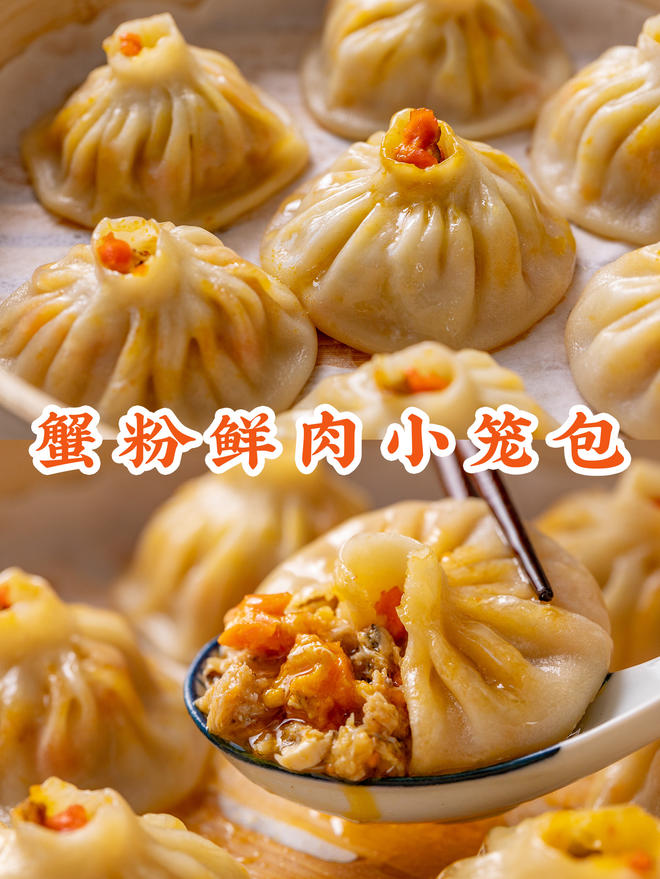 Delicious Crab Meat and Fresh Pork Soup Dumplings that Burst with Flavor!