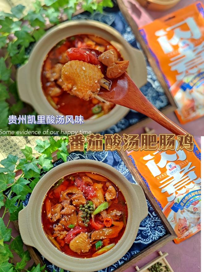 Tomato Sour Soup Chicken with Pork Intestines