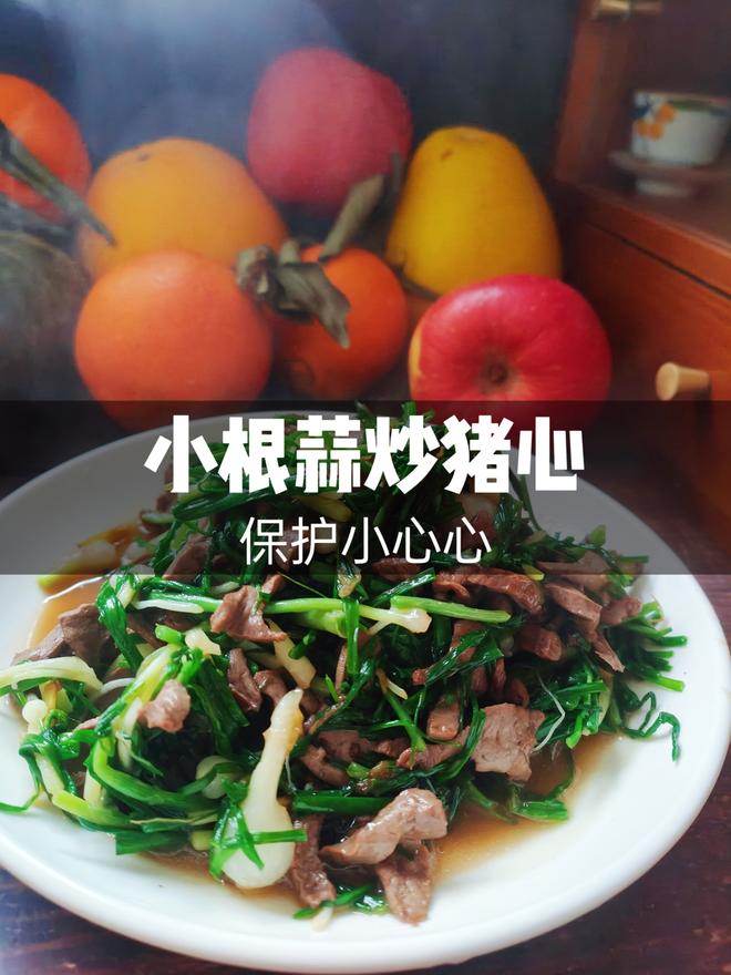 Little Garlic Stir-Fried Pig's Heart - A Medicinal Mushroom in Cuisine