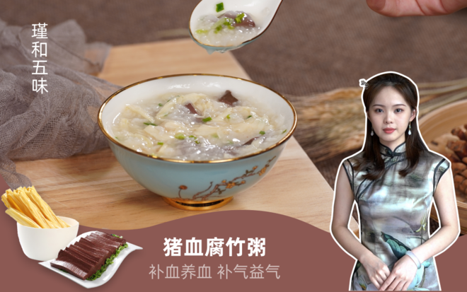 Pig Blood and Dried Bean Curd Porridge: Nourishing the Stomach and Promoting Digestive Health for Post-Illness Recovery and Child Development