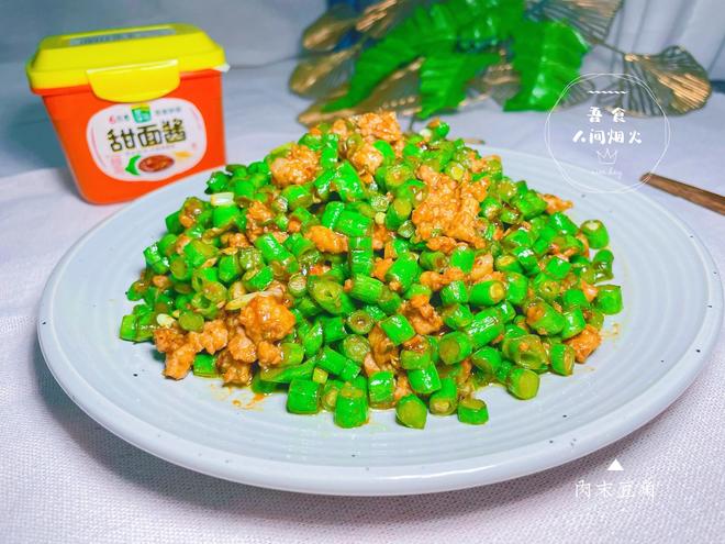 Minced Pork and Green Beans (Non-Spicy Version)