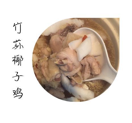 Bamboo Fungus Coconut Chicken | Coconut Chicken Hot Pot