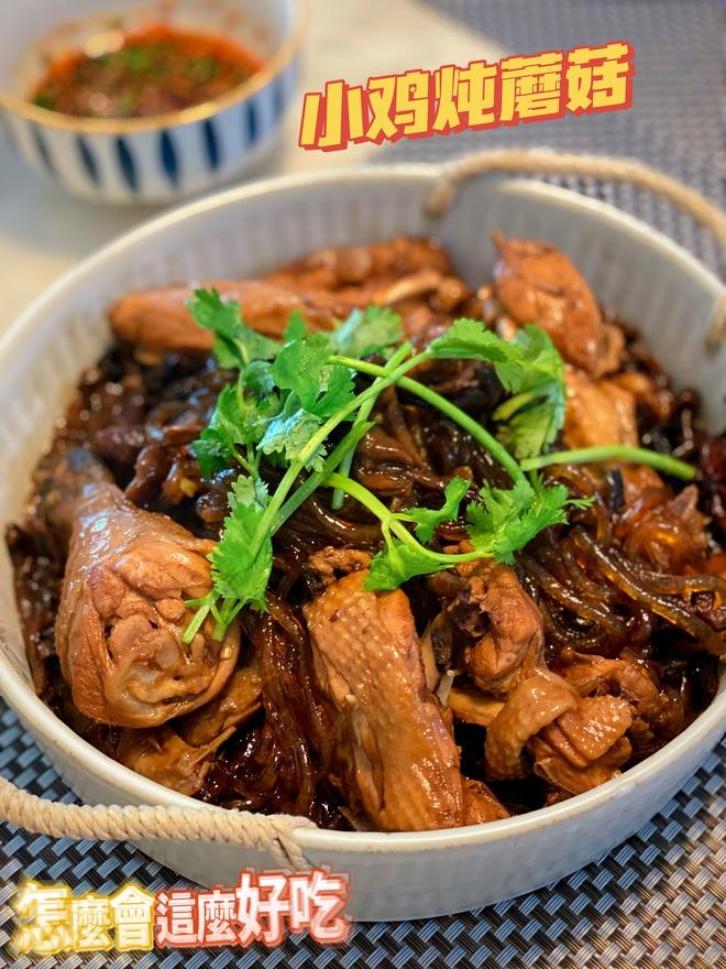 Chicken and Vermicelli Stewed with Mushrooms