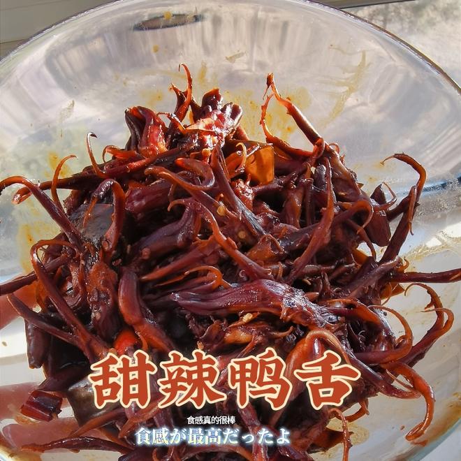 Sweet and Spicy Duck Tongues Like No Other