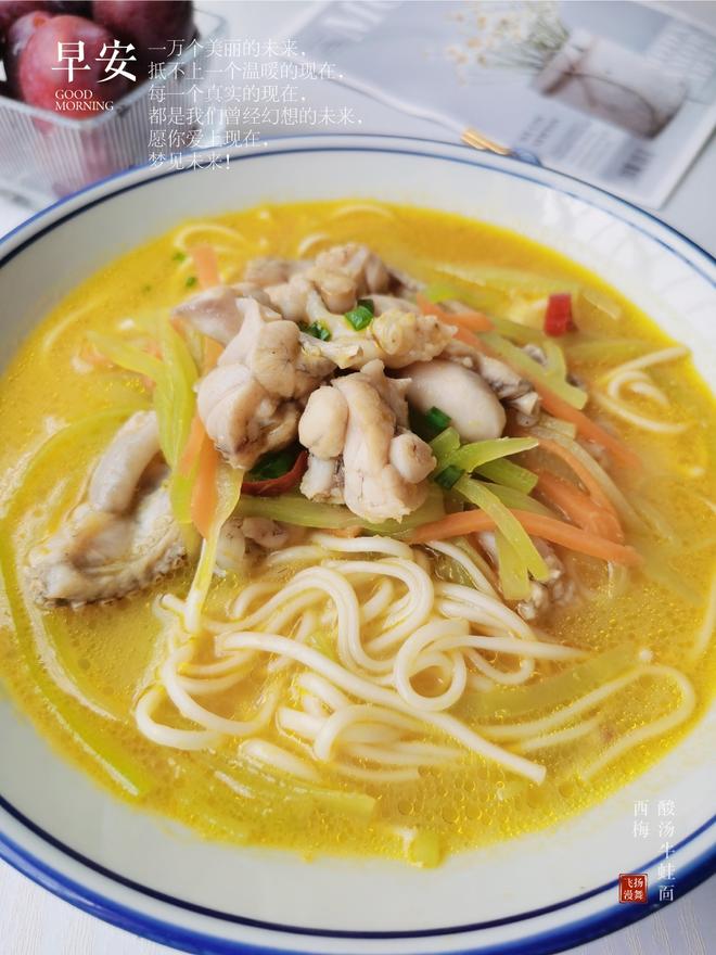 How to Make Sour Soup Bullfrog Noodles: Refreshingly Appetizing