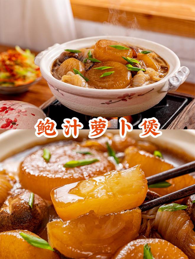 Tastier Than Meat: 【Braised Radish in Abalone Sauce】, Costing Only 5 Yuan, Perfect for a Family Meal!