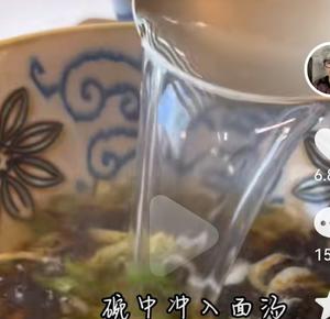 14. Pour the wonton soup into the bowl.