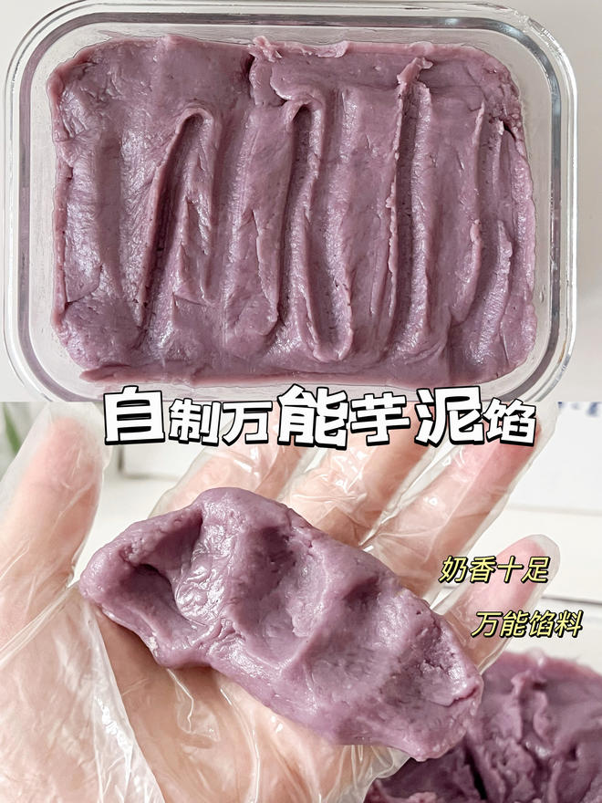 Versatile Filling! My Taro Paste Recipe Used for Three Years