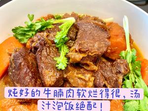 It's ready to serve! The beef brisket is flavorful and tender, and the broth is fantastic!