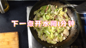 Pour in about a small bowl of hot water around the edges of the pan and cover for 1 minute.